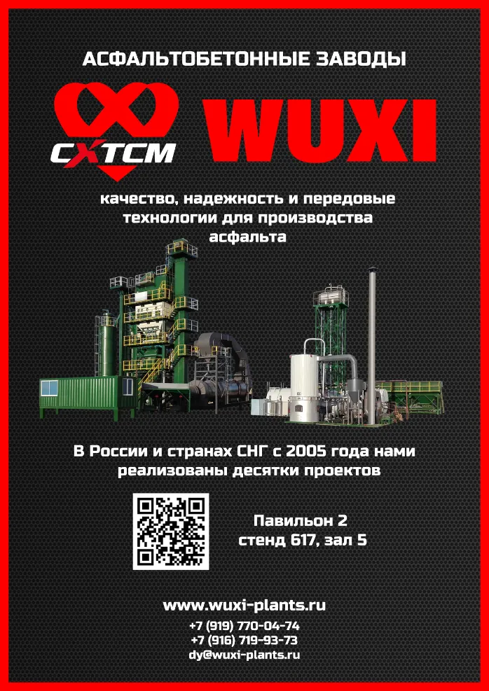 Wuxi Xuetao समूहले उद्योग प्रदर्शनीमा CXTCM ब्रान्ड प्रस्तुत गर्दछ | बुथ 617, हल 5 मा स्वागत छ